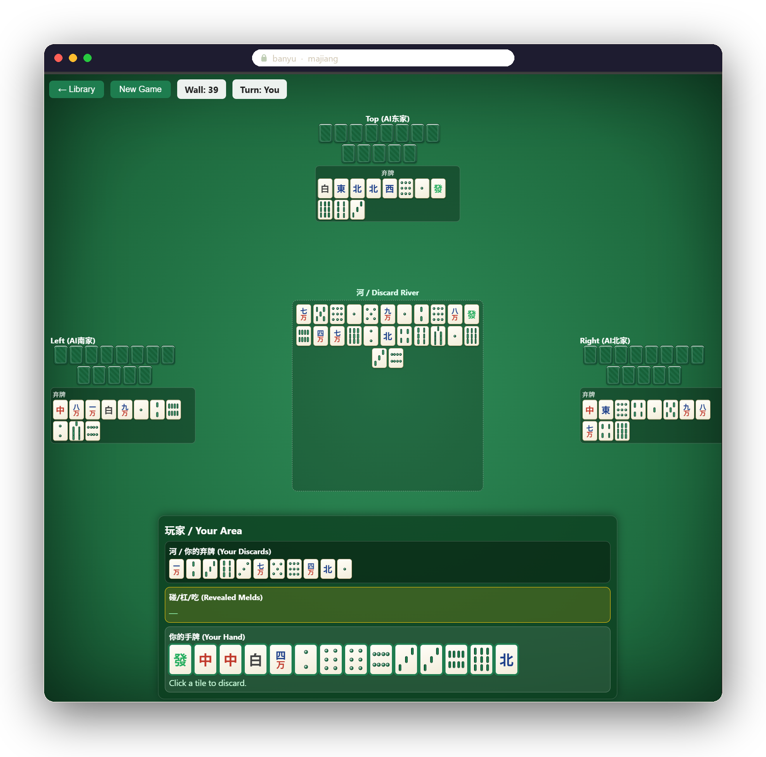 A Mahjong game website built by a Banyu agent